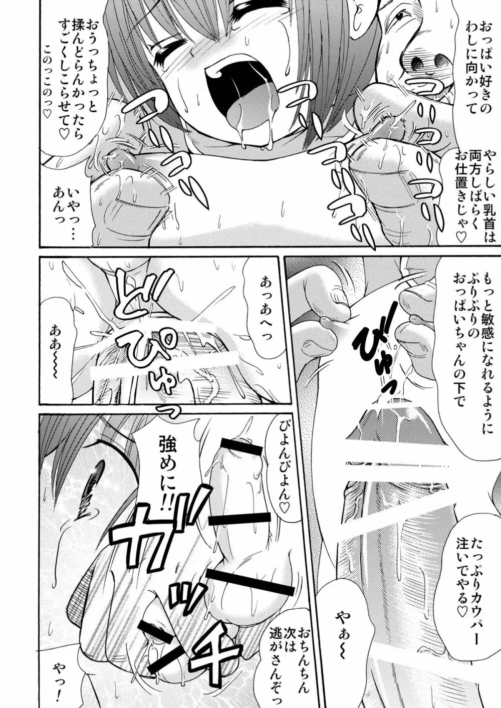 メイドインワンダーランド1 Page.42