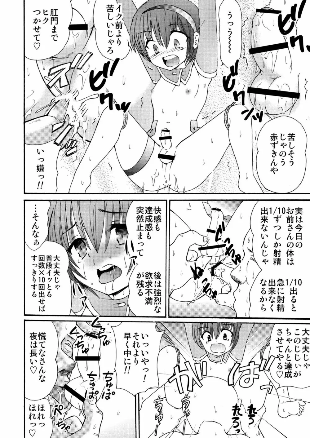 メイドインワンダーランド1 Page.50