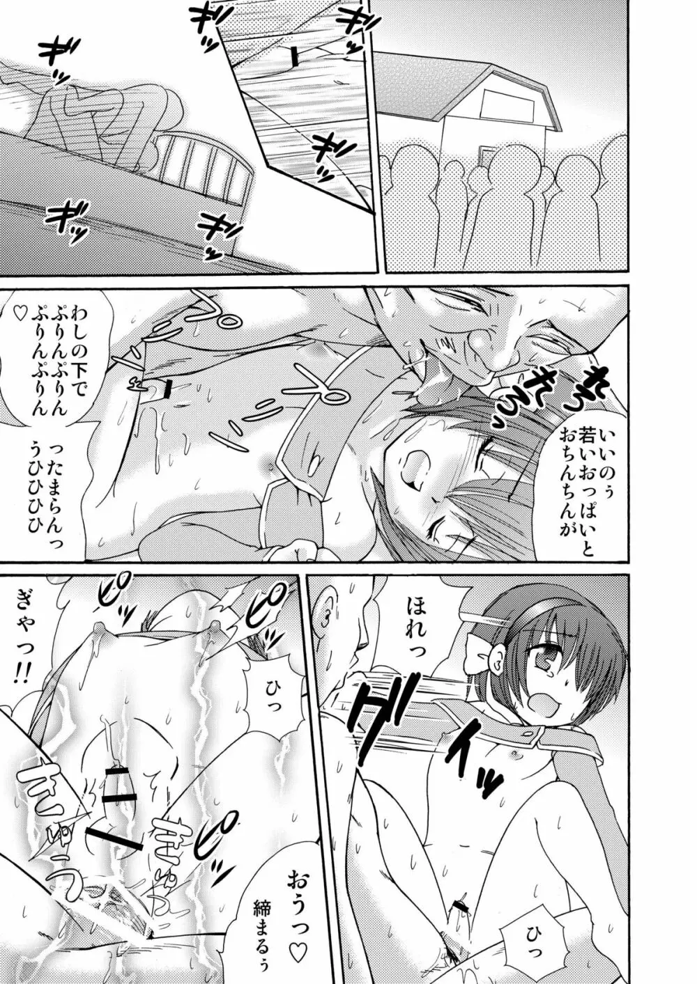 メイドインワンダーランド1 Page.51