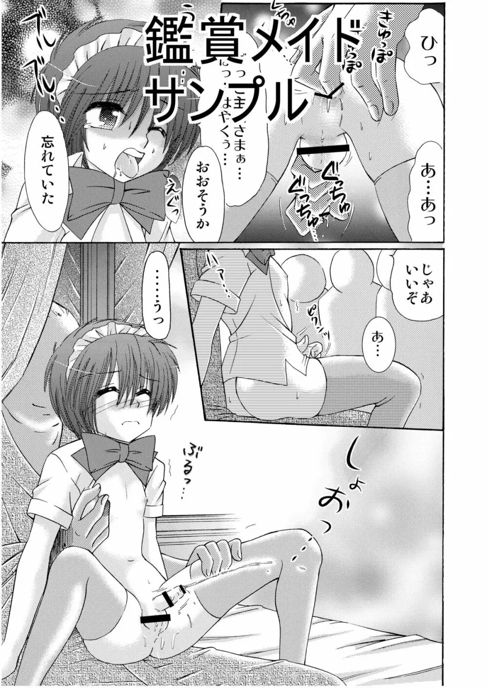 メイドインワンダーランド1 Page.55