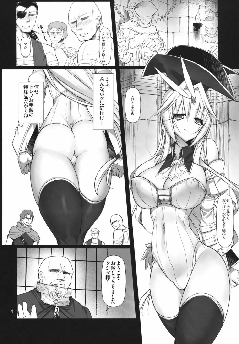 フタクジャオークション! Page.3