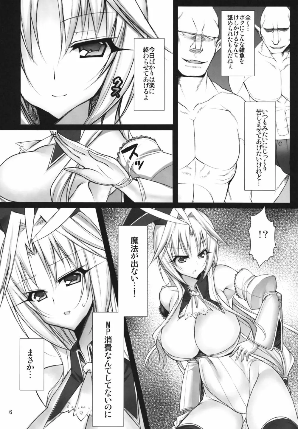 フタクジャオークション! Page.5