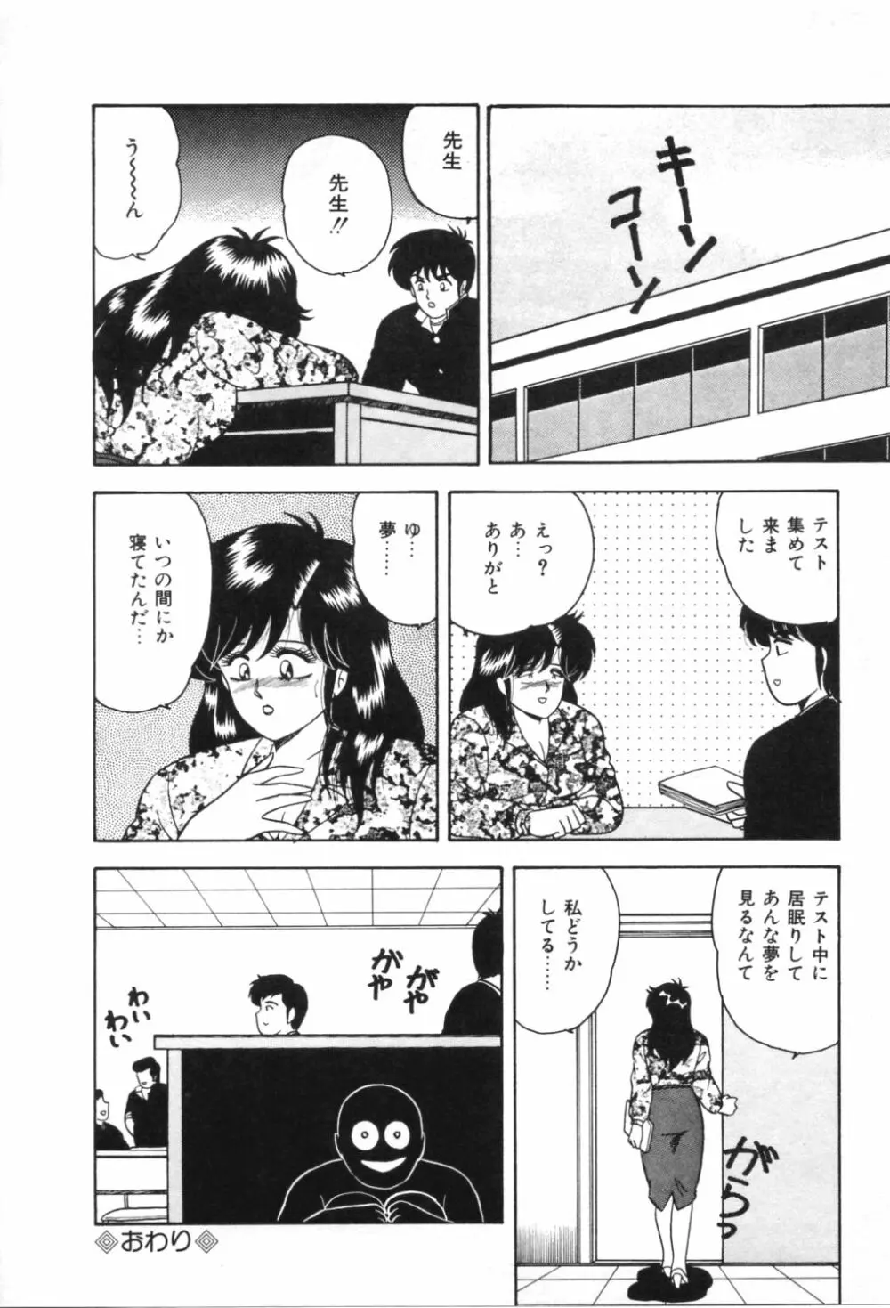 Dカップマドンナ Page.81