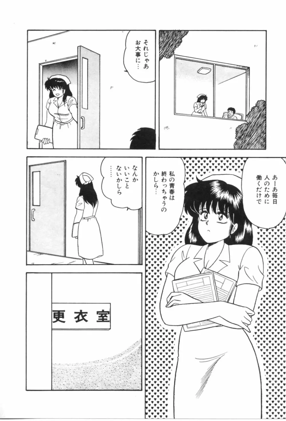 Dカップマドンナ Page.95