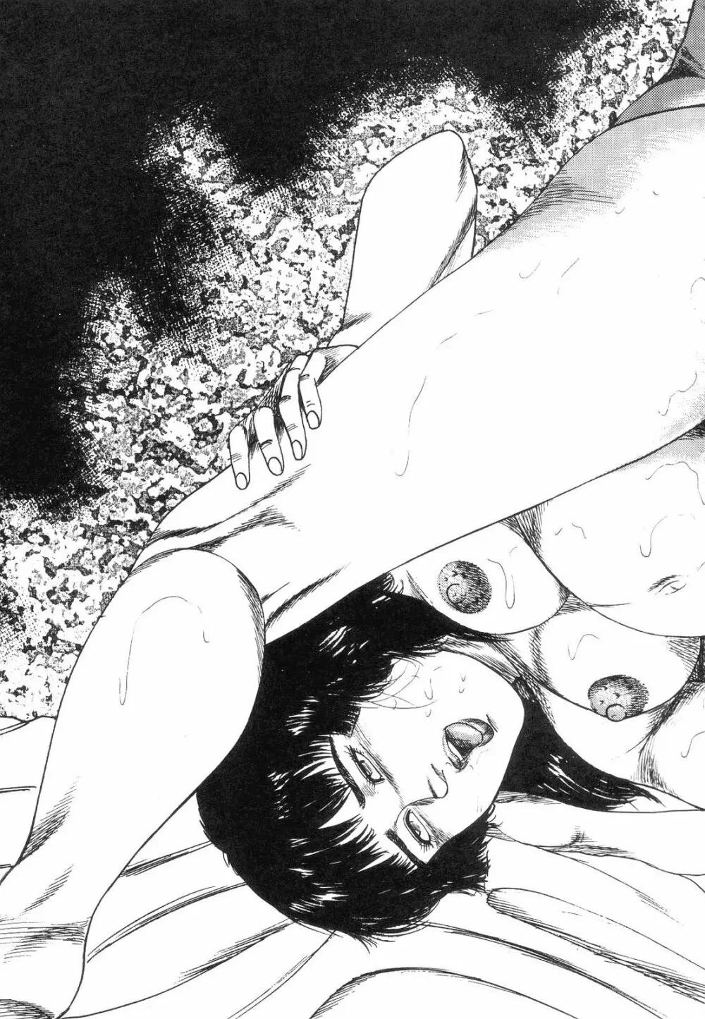 白の黙示録 第5巻 妊少女エリカの章 Page.139
