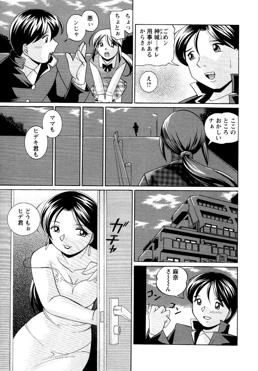 聖娼流転 Page.83