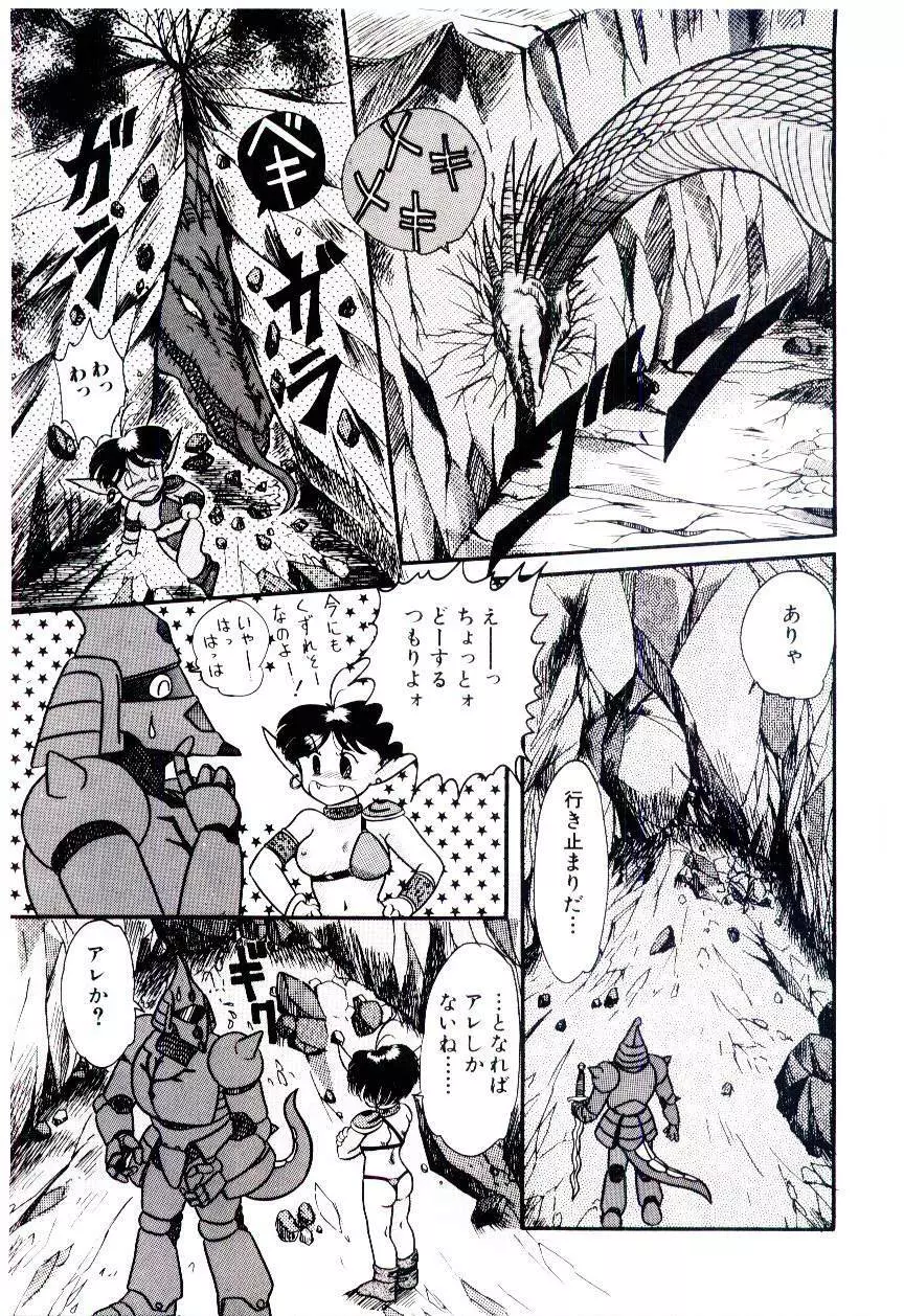 放課後微熱クラブ Page.114