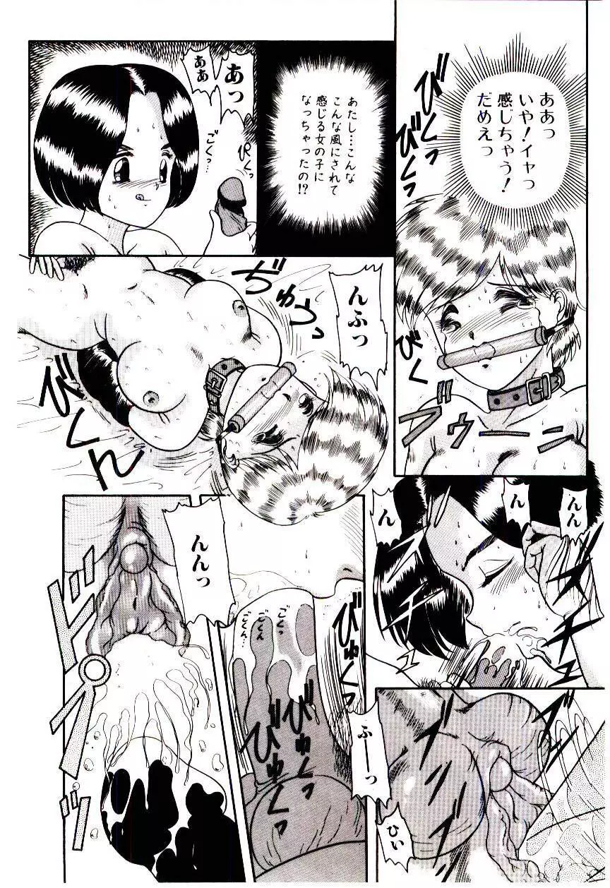 放課後微熱クラブ Page.139