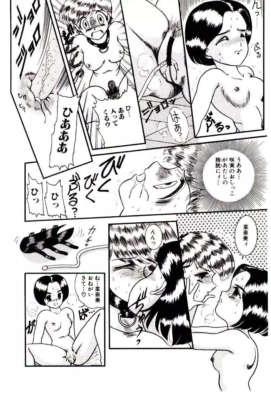 放課後微熱クラブ Page.63