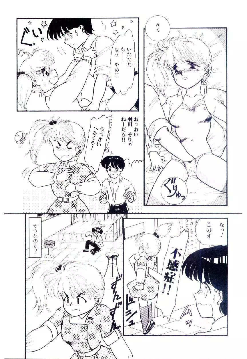 放課後微熱クラブ Page.66