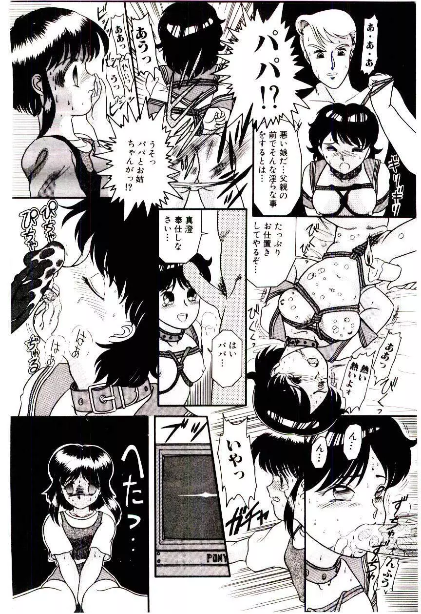 放課後微熱クラブ Page.99