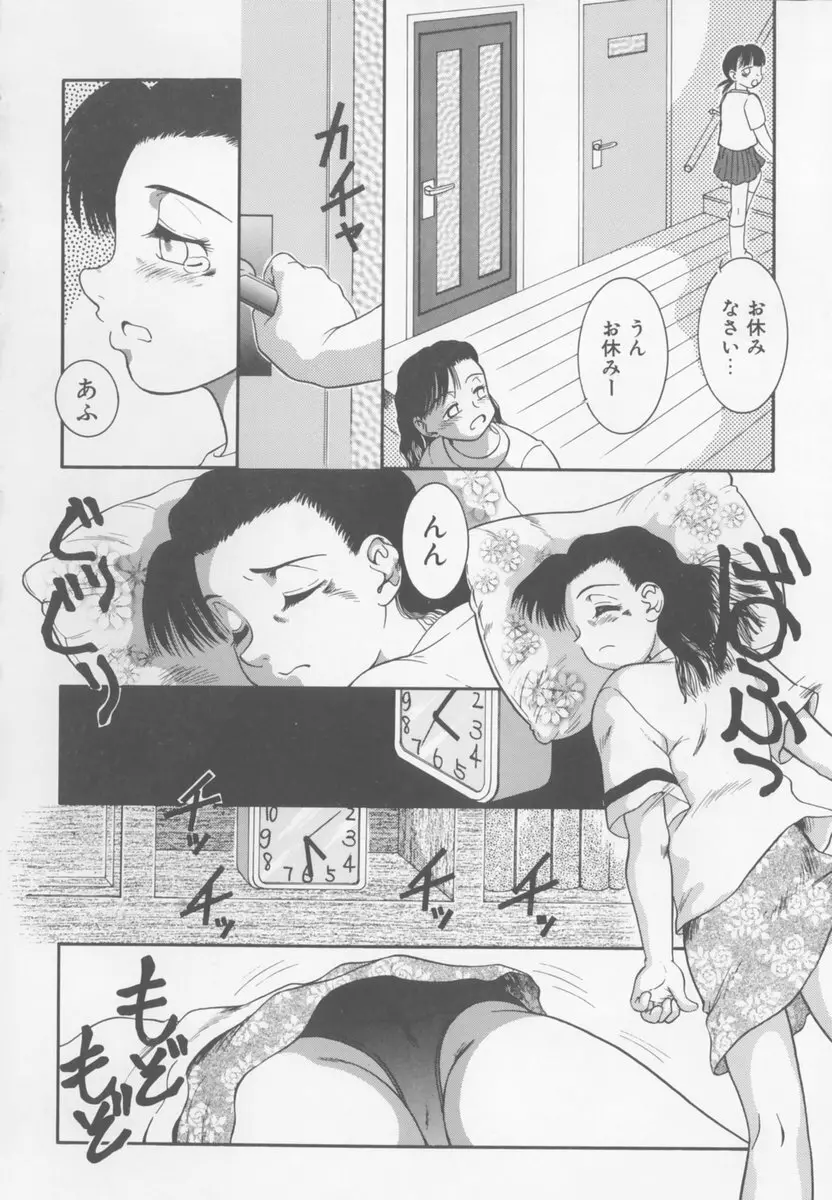 ふぁみりぃ・たいず Page.116