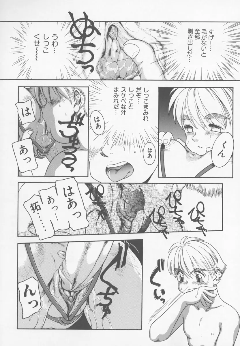 ふぁみりぃ・たいず Page.18