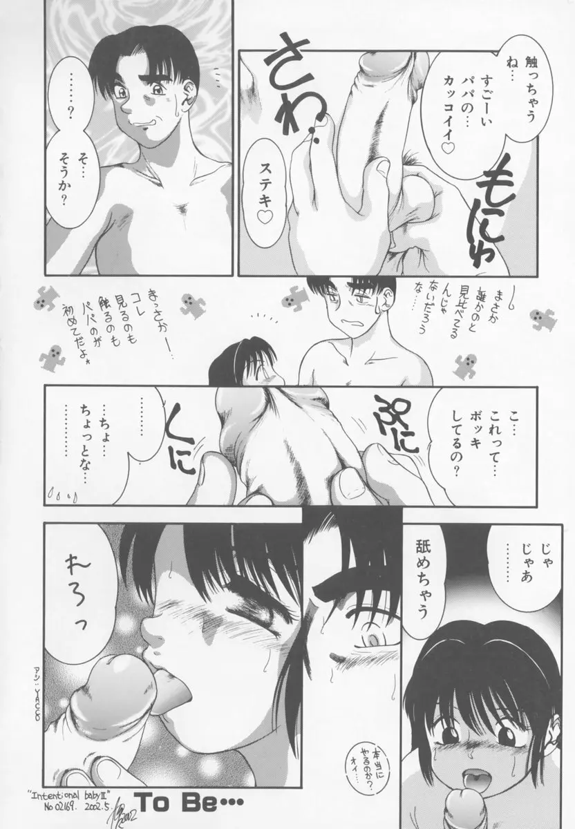 ふぁみりぃ・たいず Page.84