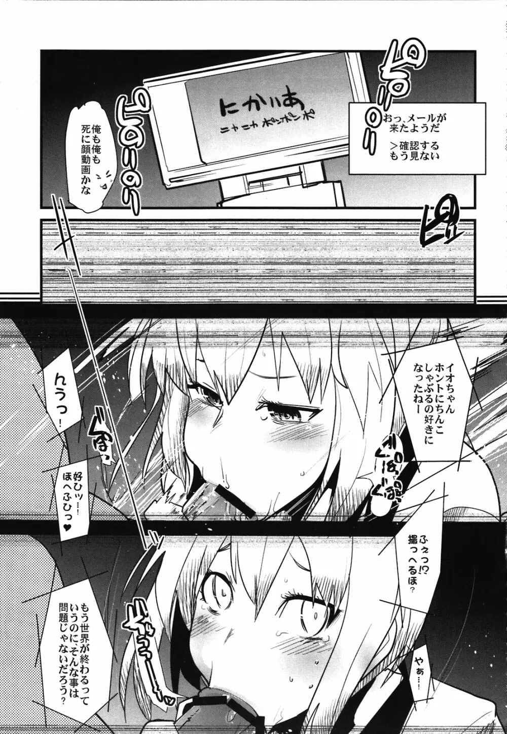 アトラススーパースターズ2 Page.35