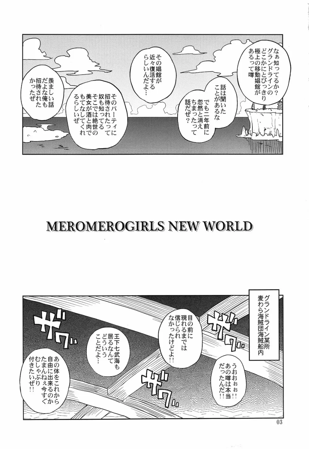 MEROMERO GIRLS NEW WORLD Page.3