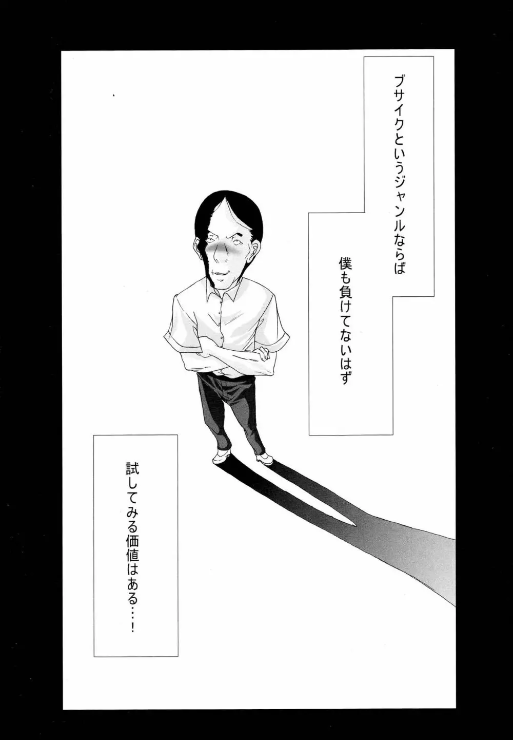 弁天快楽 7 Page.21