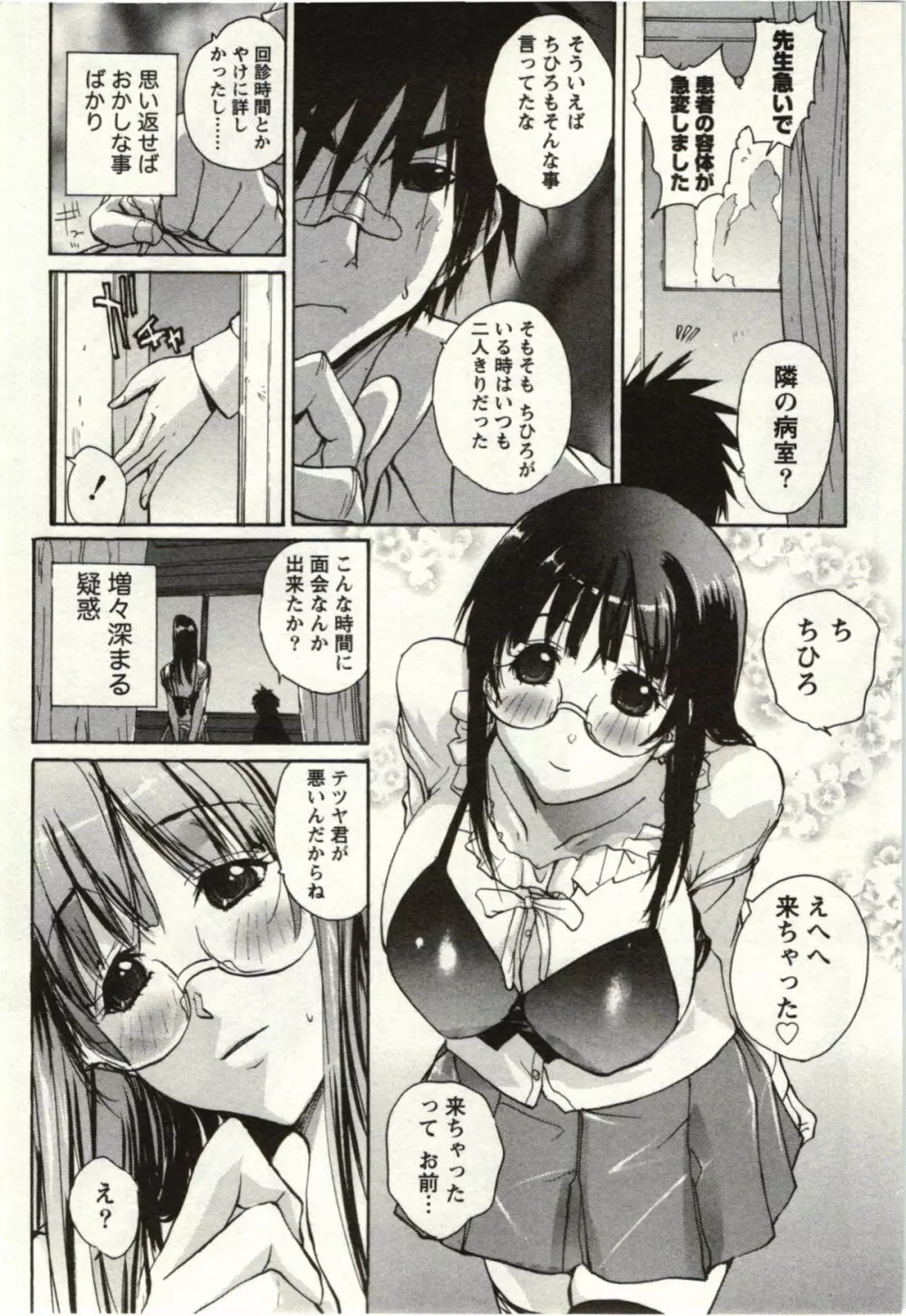 ＯＬ解放区 Page.140