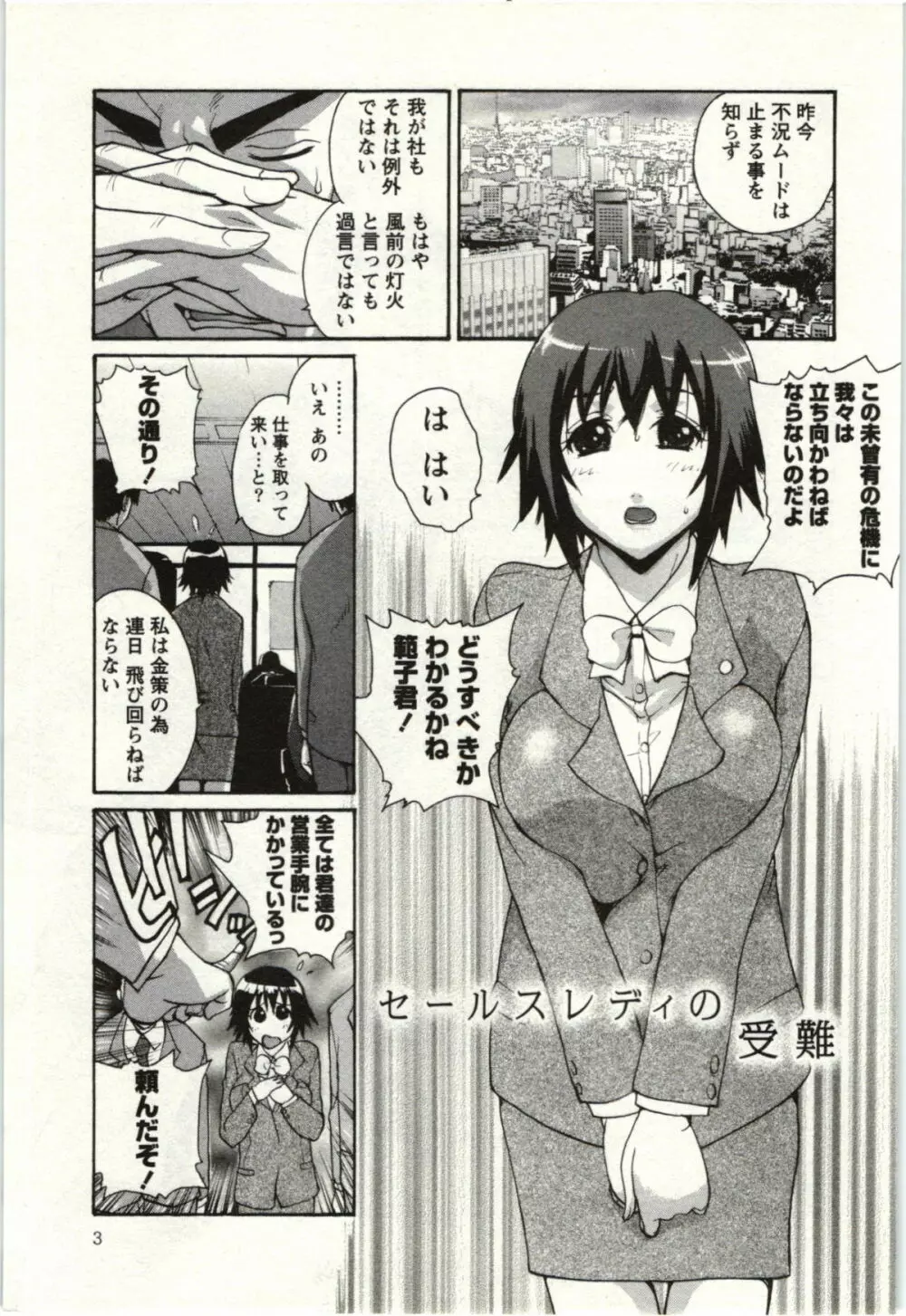 ＯＬ解放区 Page.4