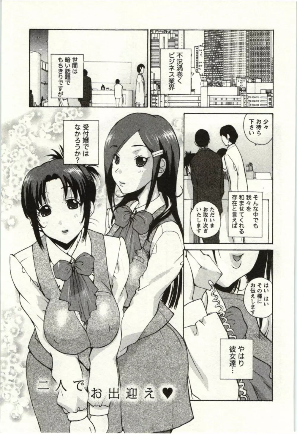 ＯＬ解放区 Page.40