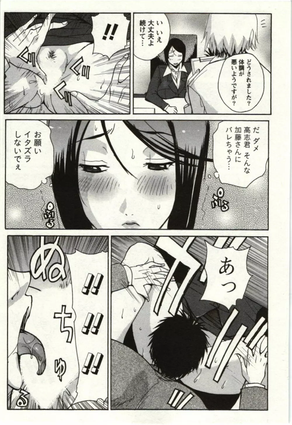 ＯＬ解放区 Page.66