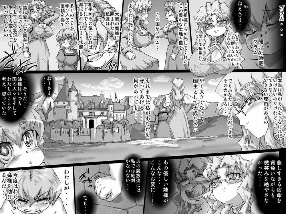 アビズマルレイブ 脱出 Page.26