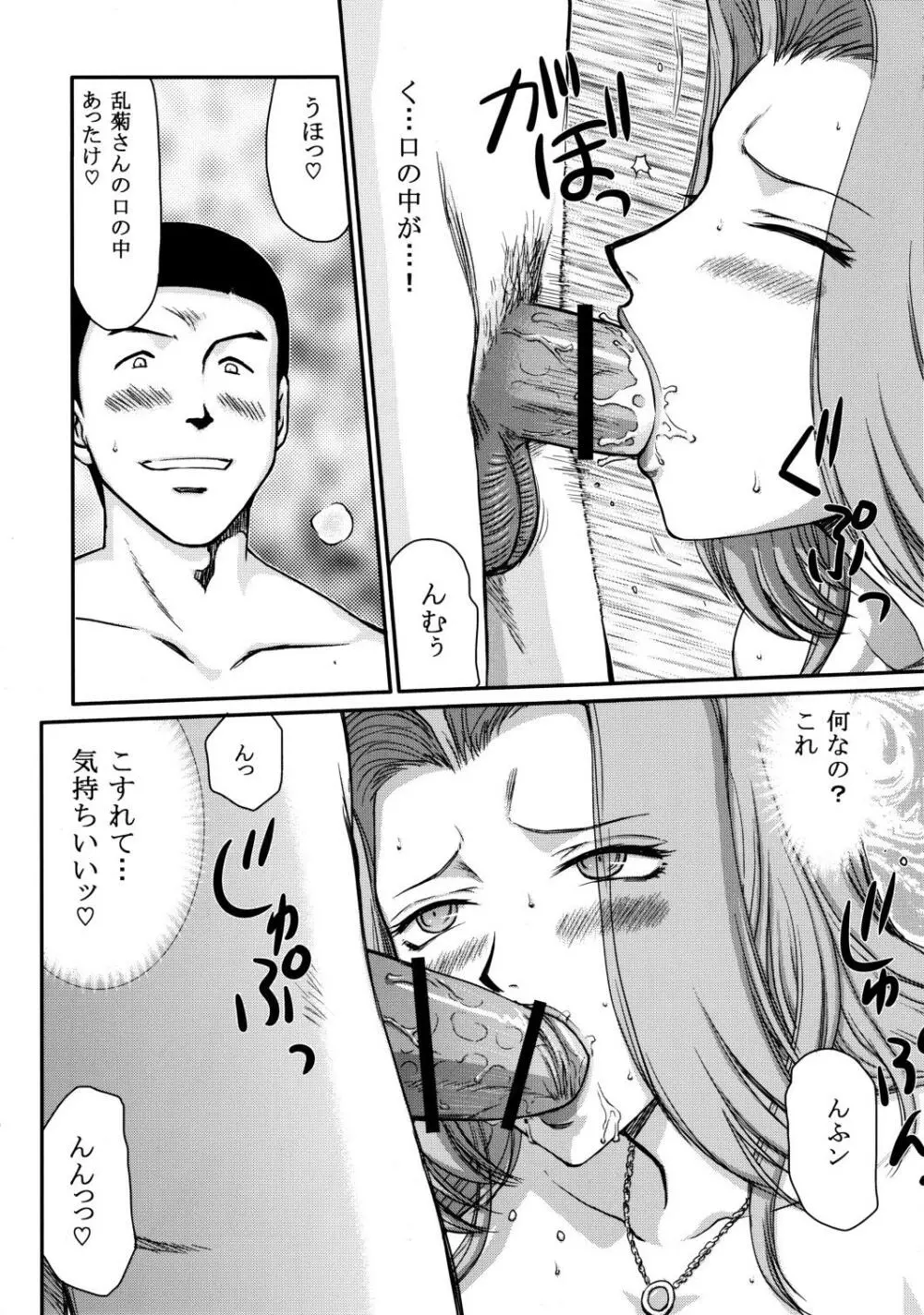 月牙商店 （ブリーチ） Page.21