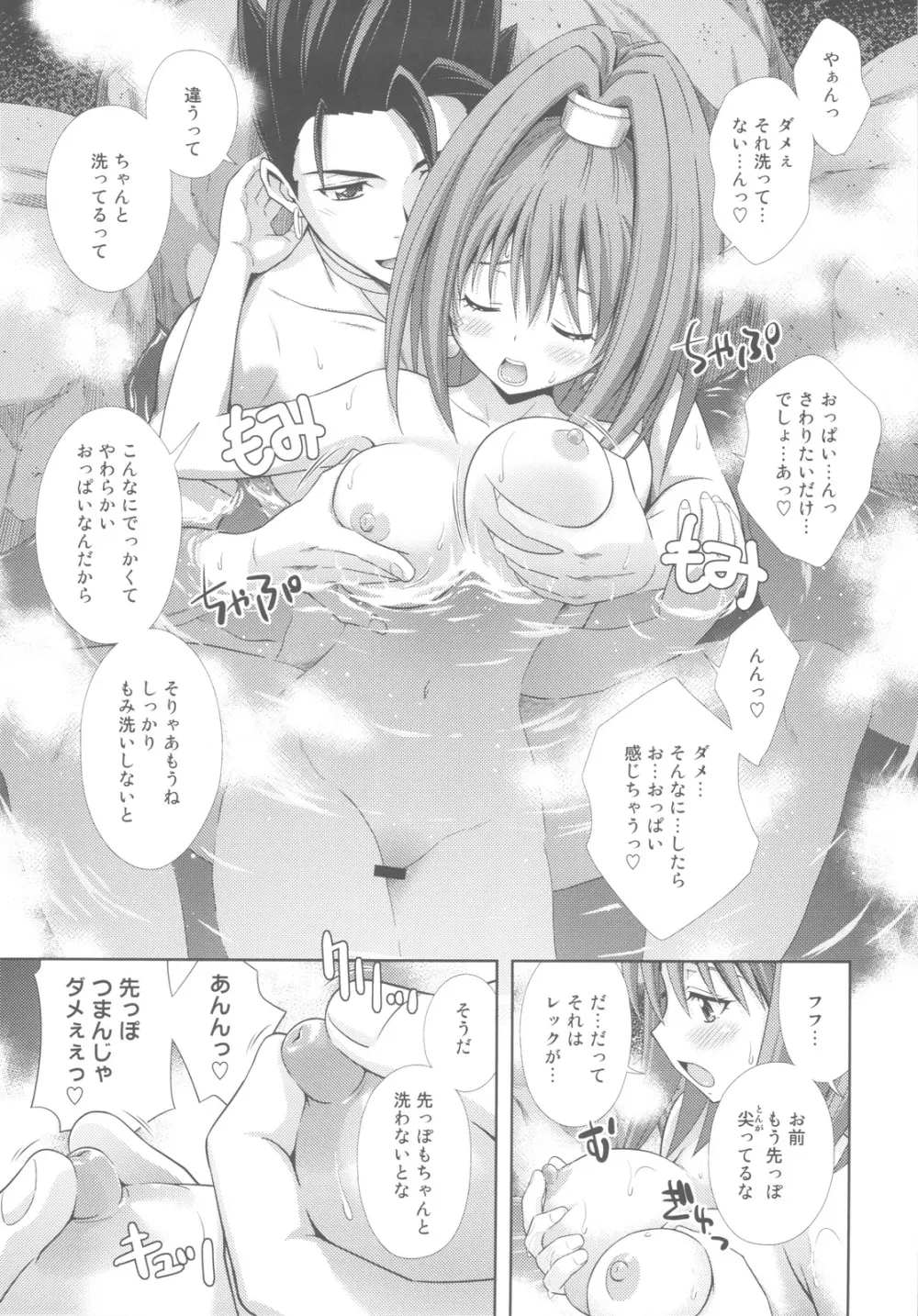 もえもえクエストZ Vol.4 Page.35