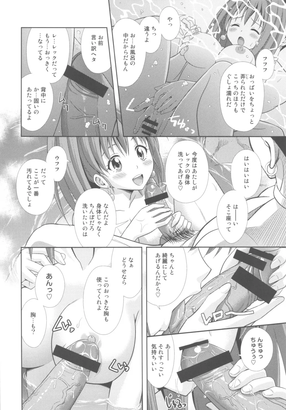 もえもえクエストZ Vol.4 Page.36