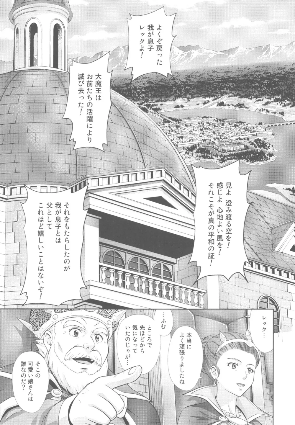 もえもえクエストZ Vol.4 Page.47