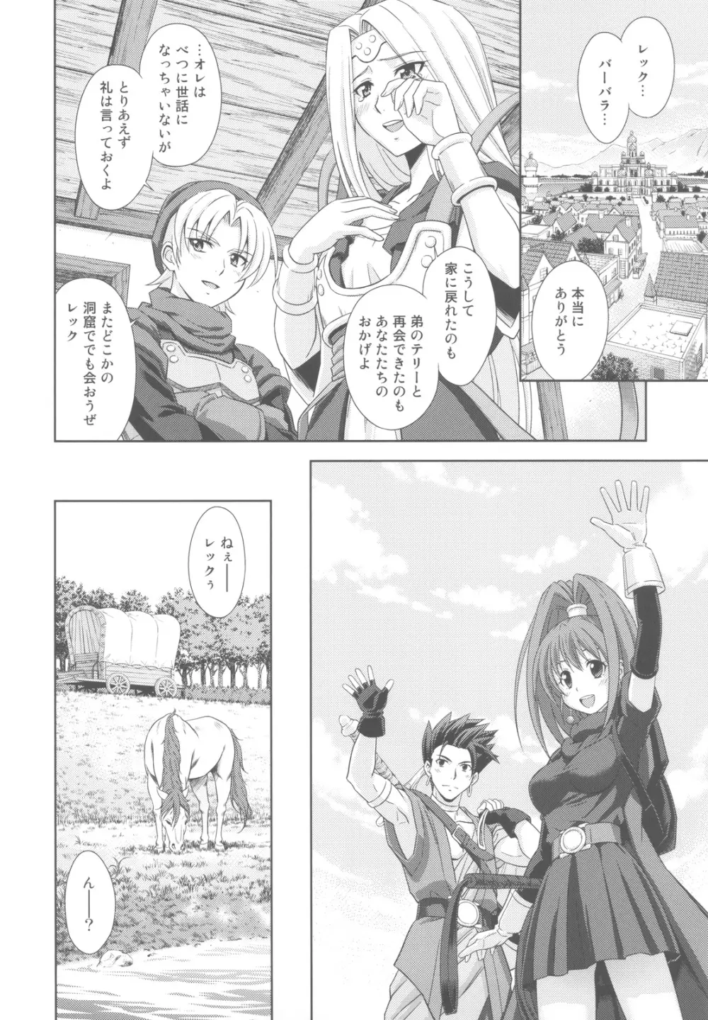 もえもえクエストZ Vol.4 Page.8