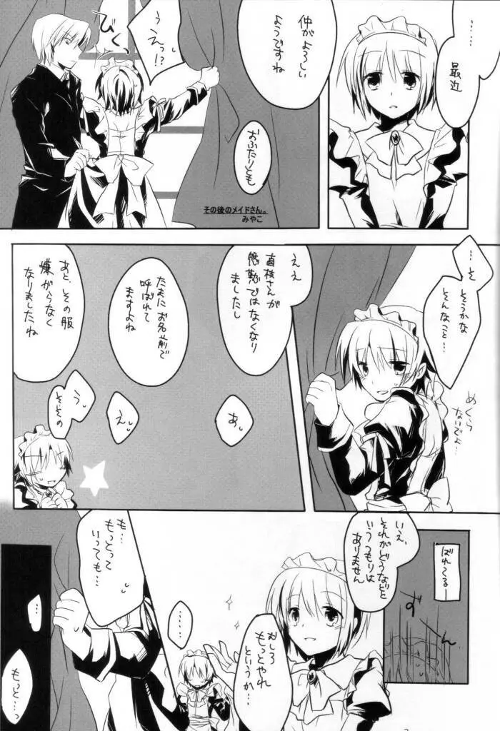 大好きな恭介にHなおねだりしちゃうおませなリキの／リキコのXXXXX Page.2