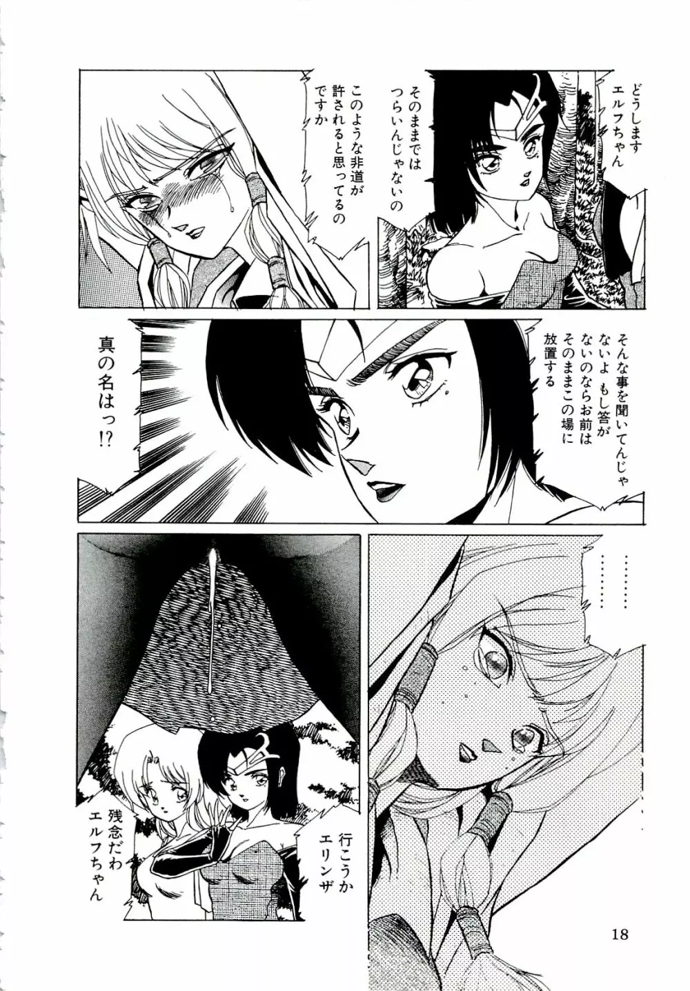 アルティスタ Page.10