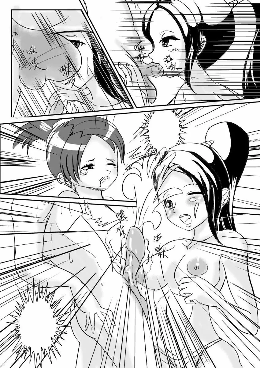 Ninja Gaiden Momiji & Hayabusa Page.10