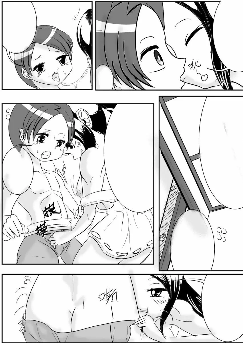 Ninja Gaiden Momiji & Hayabusa Page.8