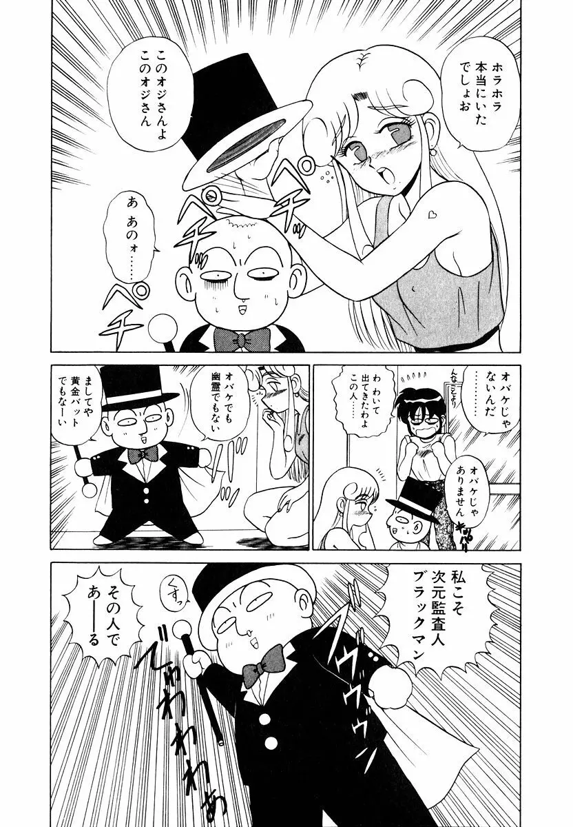 パラレル デンジャラス Page.93