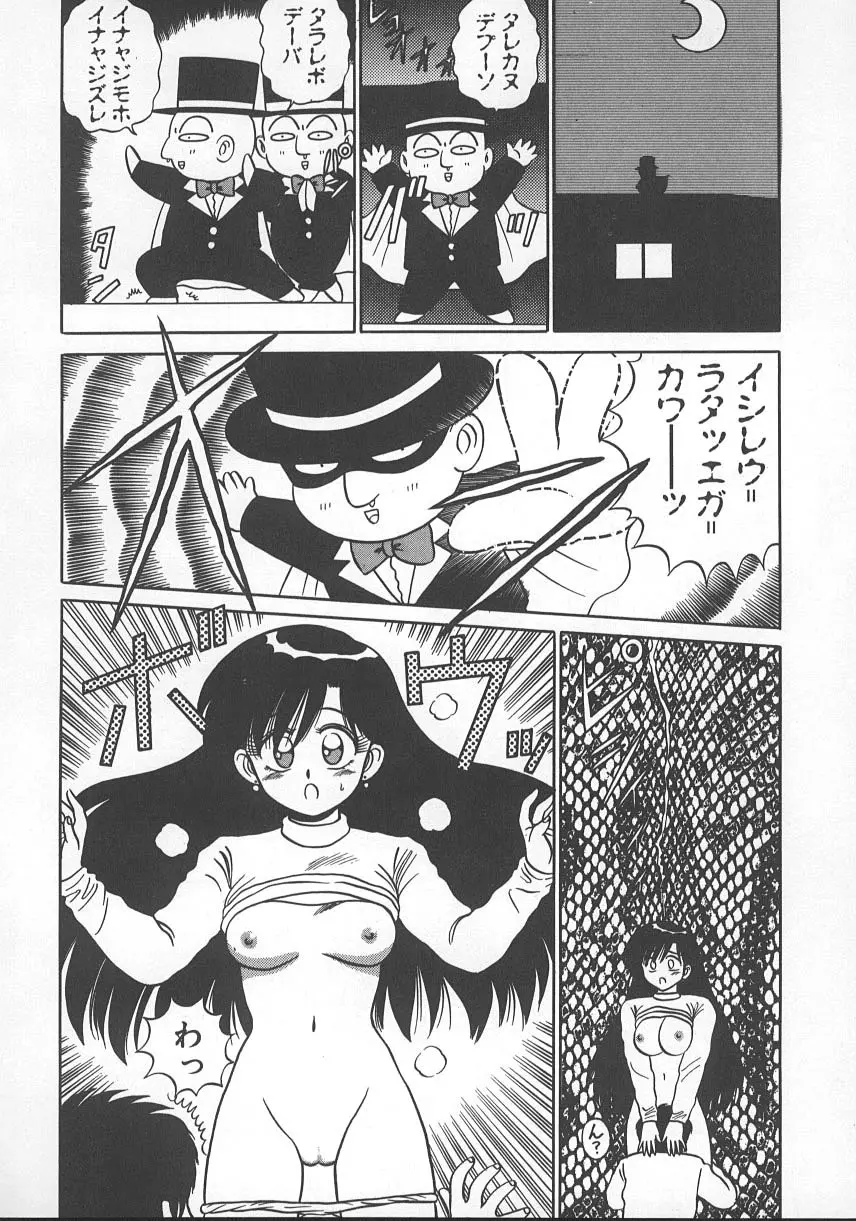 パラレル デンジャラス 暴走編 Page.139