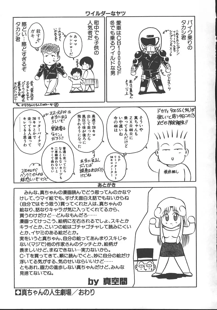 パラレル デンジャラス 暴走編 Page.184