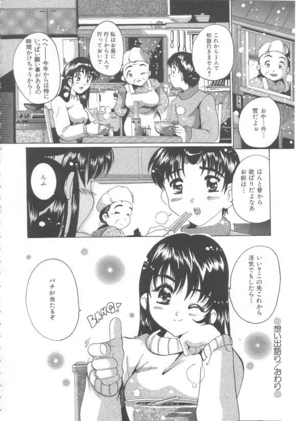 はだかんぼ Page.124