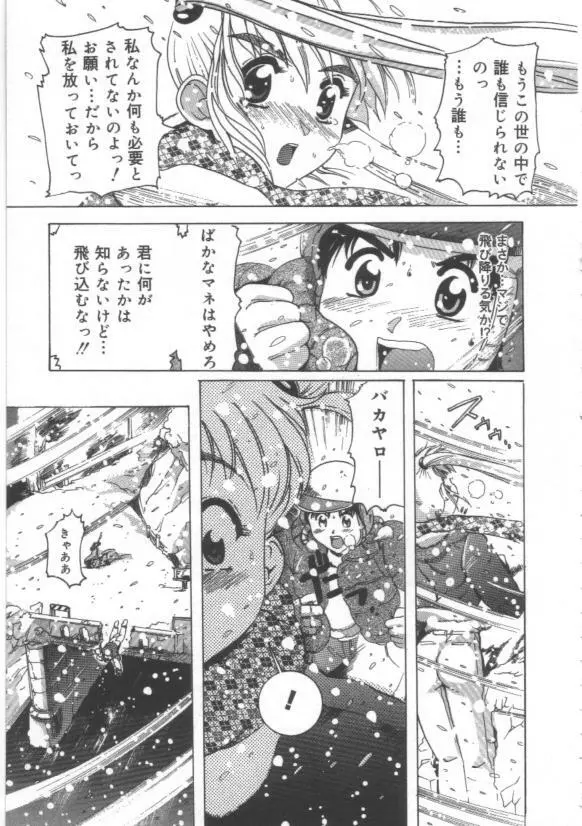 はだかんぼ Page.131