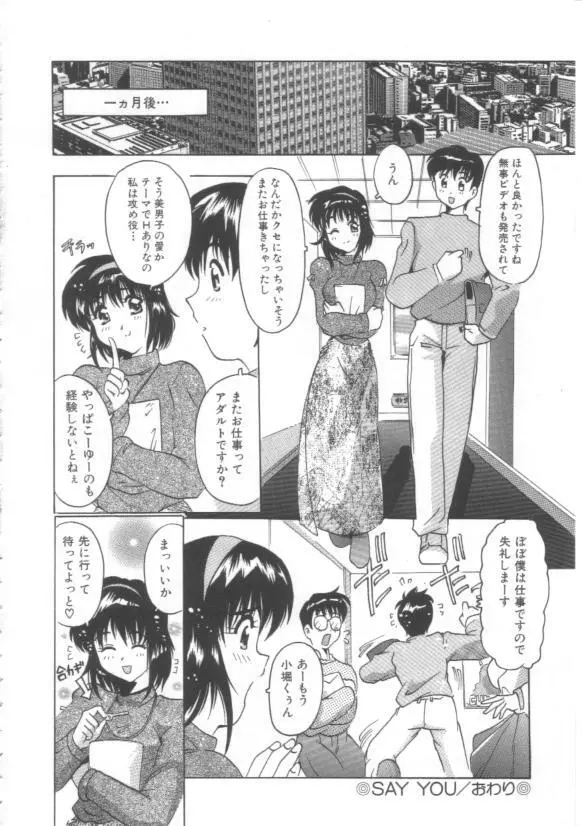 はだかんぼ Page.164