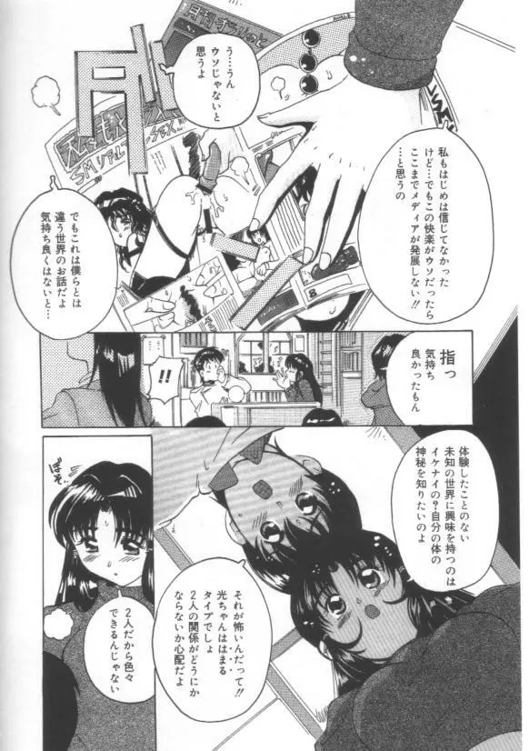 はだかんぼ Page.30