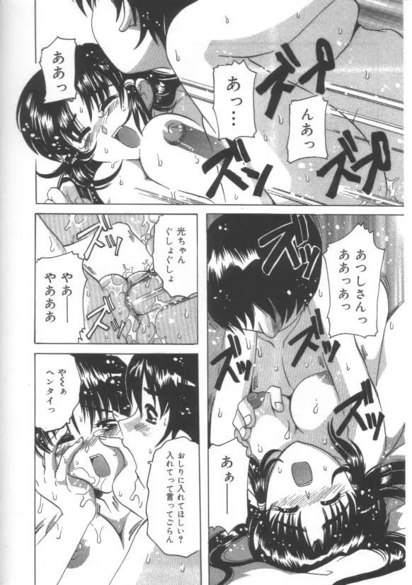 はだかんぼ Page.40