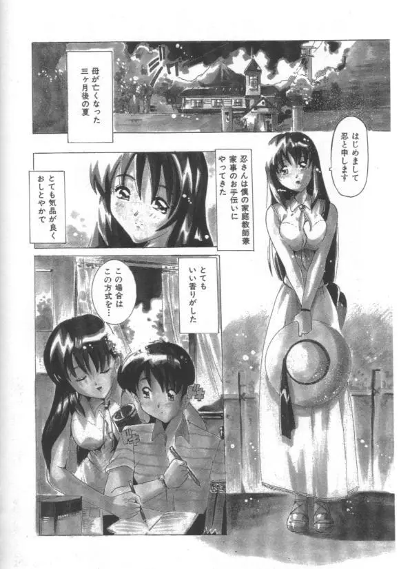 はだかんぼ Page.66