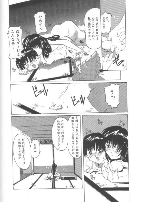 はだかんぼ Page.74