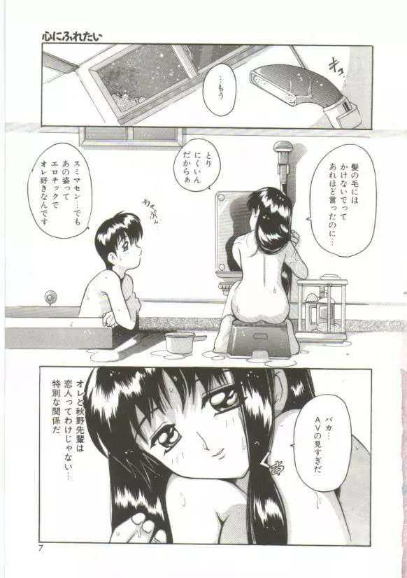 はだかんぼ Page.9