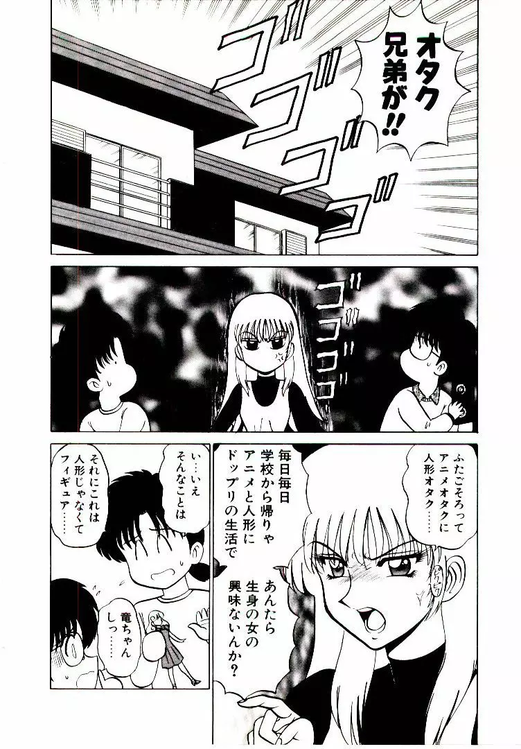 ピンク トラップ Page.135