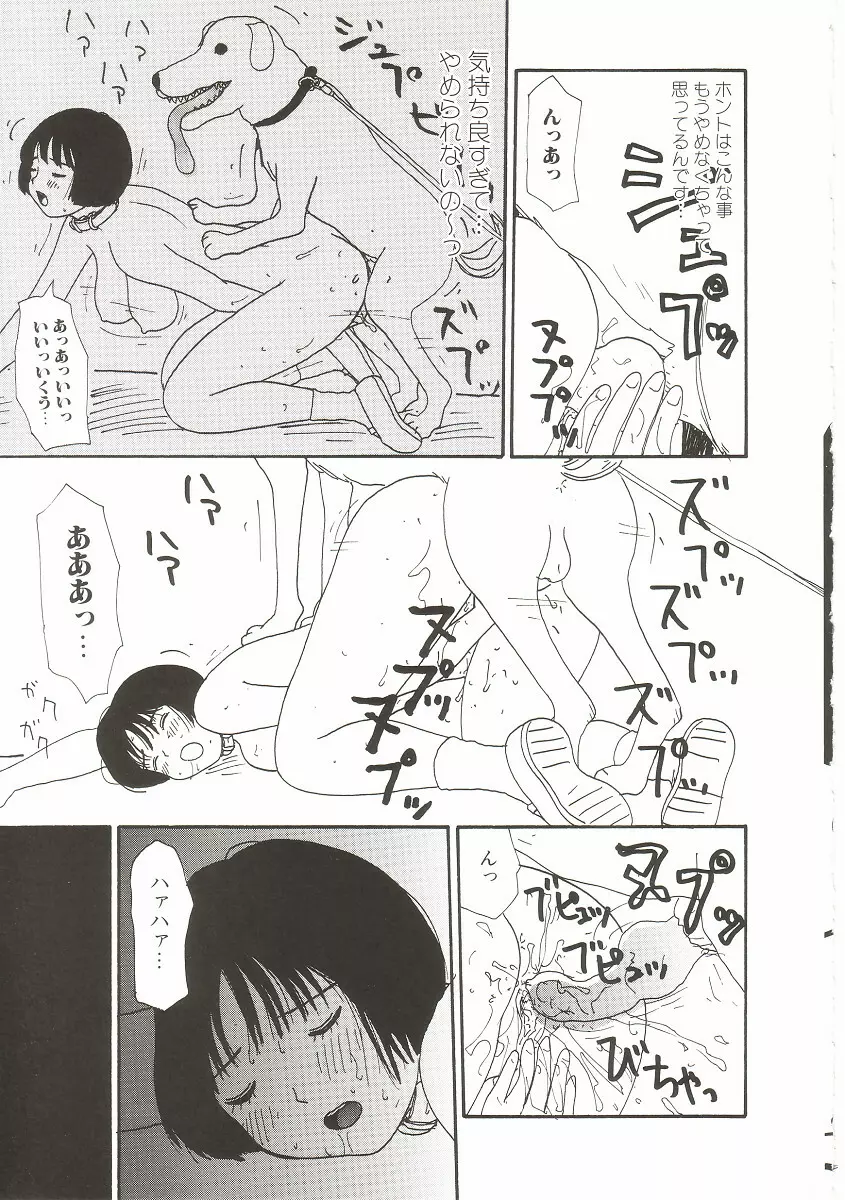ト・キ・メ・キゆみこちゃんメモリアル Page.107