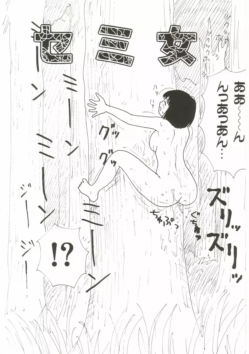 ト・キ・メ・キゆみこちゃんメモリアル Page.116