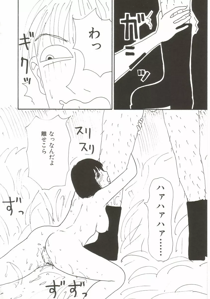 ト・キ・メ・キゆみこちゃんメモリアル Page.128